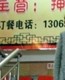 虹杨